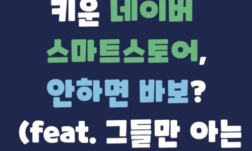 우리 비트코인이 달라졌어요