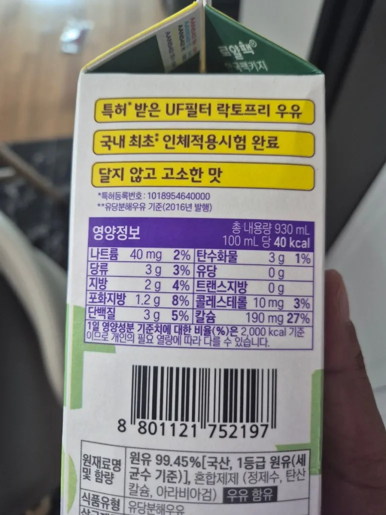 수박+우유+에이스3개+피넛버터