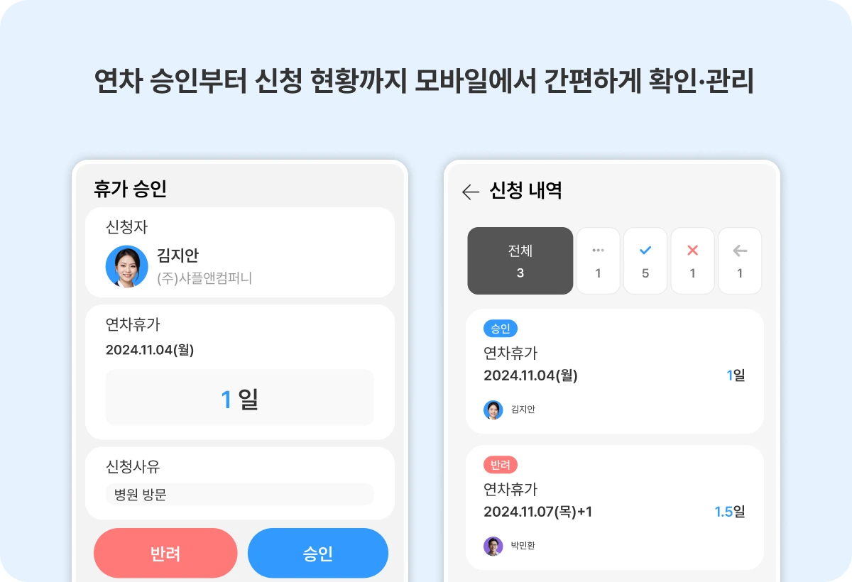 연차 지급 기준 변경 시 어떻게 계산해야 할까요?