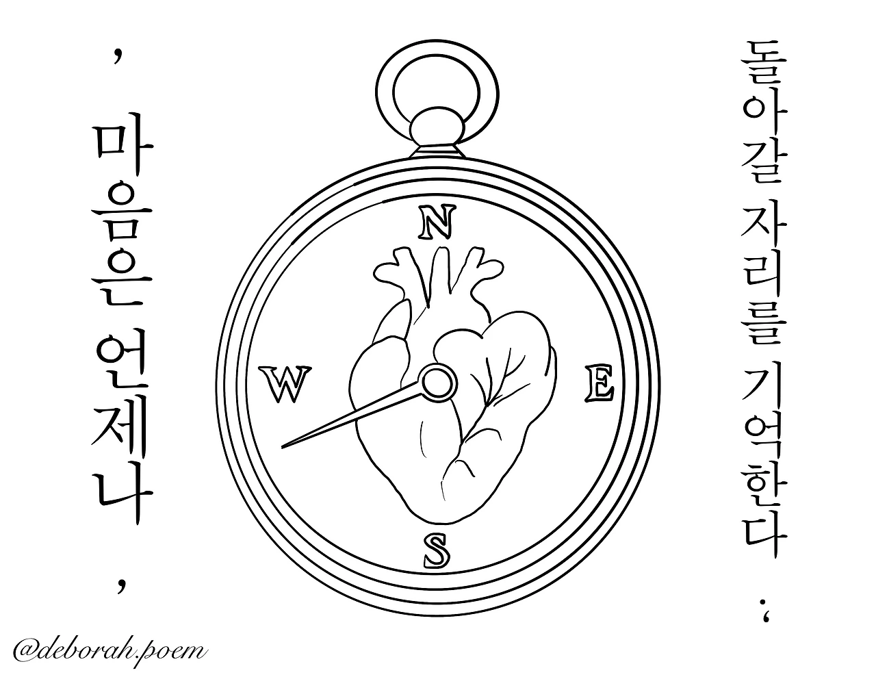 13화 마음이 깃든 나침반