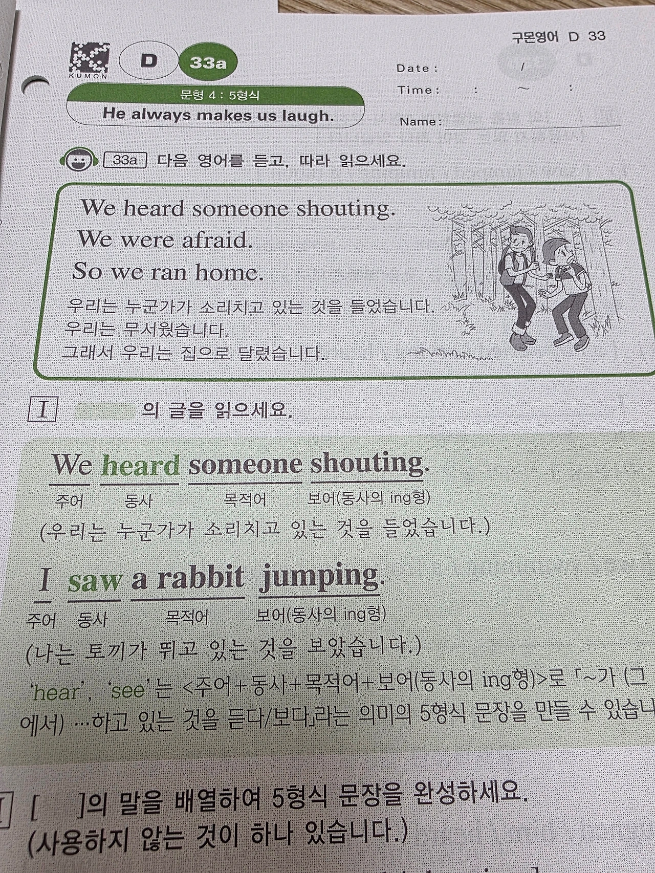 14화 44화 선생님: 이해됐어요? 나: 아니요