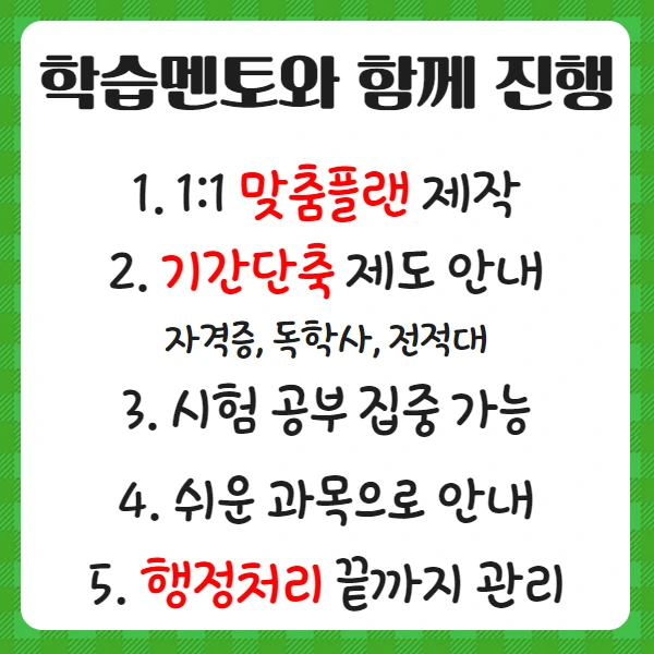 나무의사 되는법 온라인으로 응시자격 갖추기