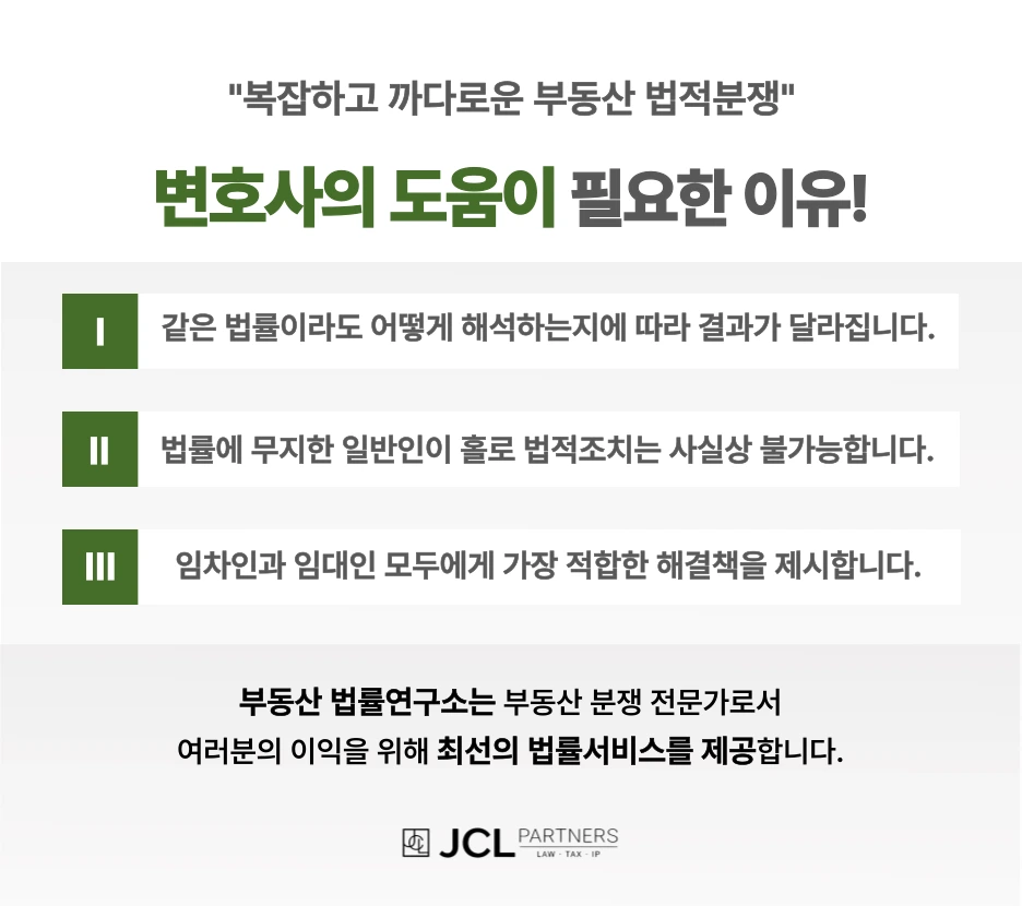 권리금회수방해 계약이 파기되었다면