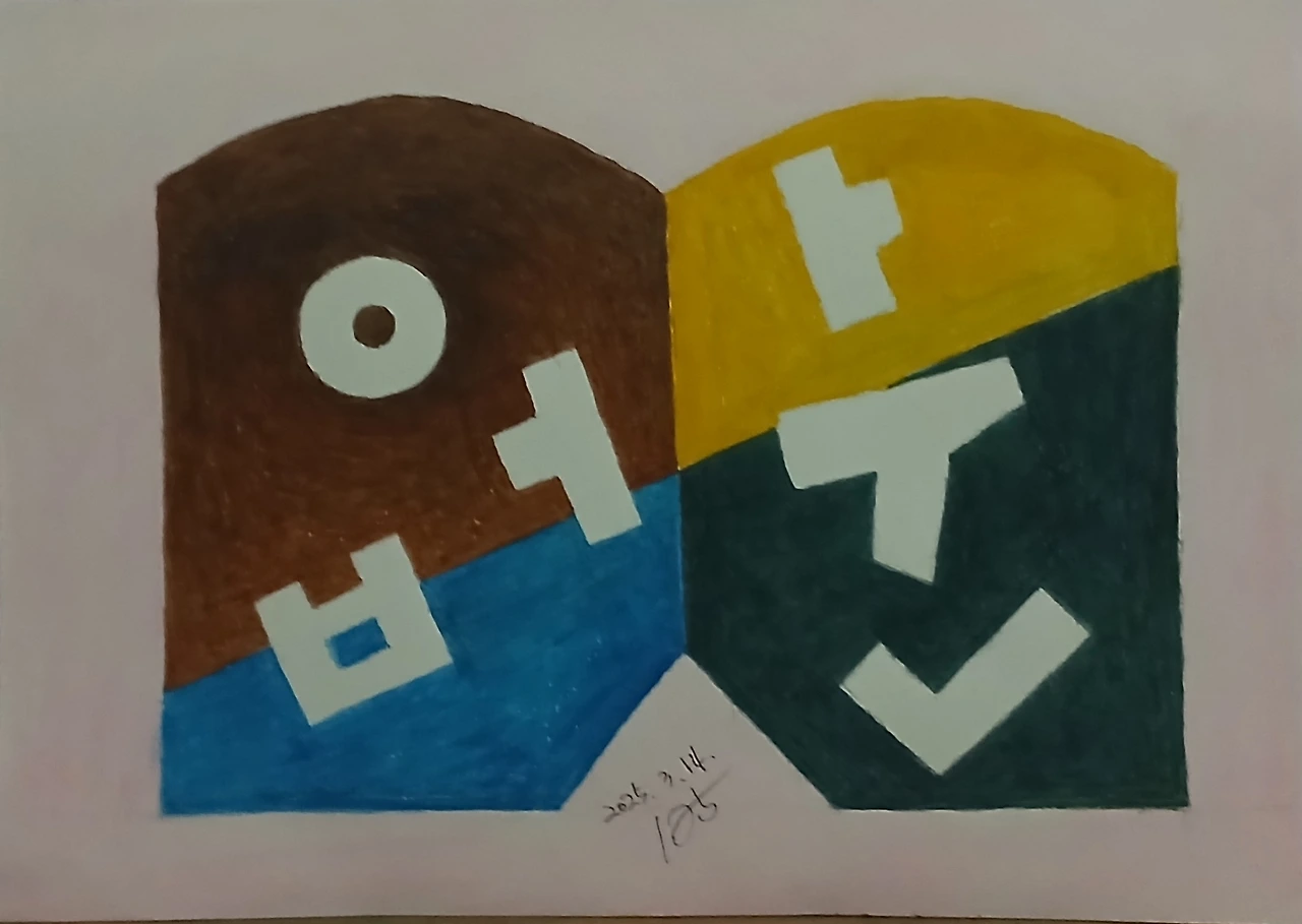 반성