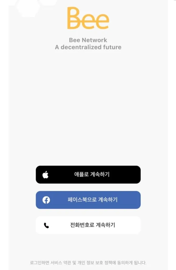 Bee Network 가입 방법 및 채굴방법