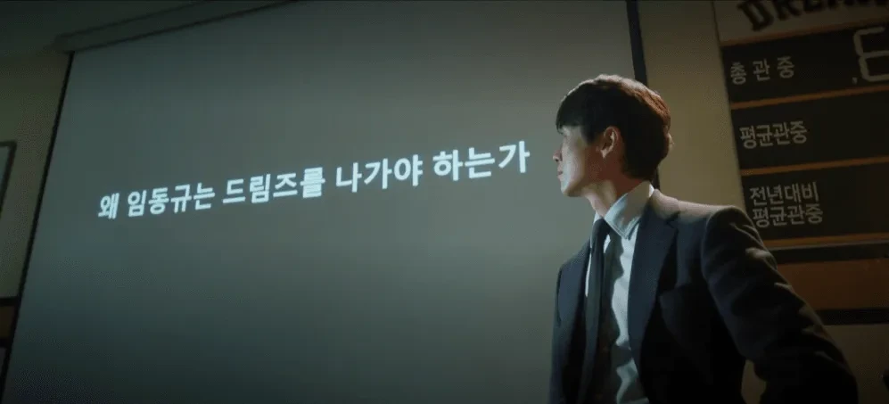 스토브리그로 보는 HR ①