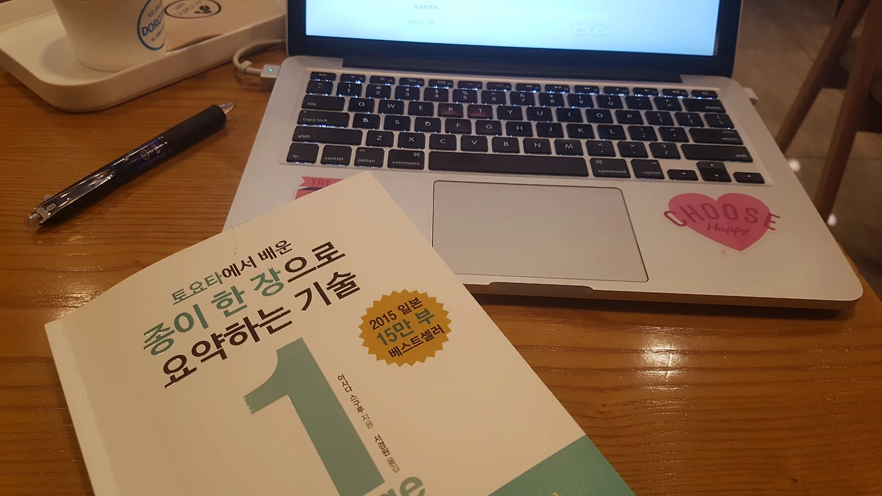 어떻게 하면 요약을 잘할까?