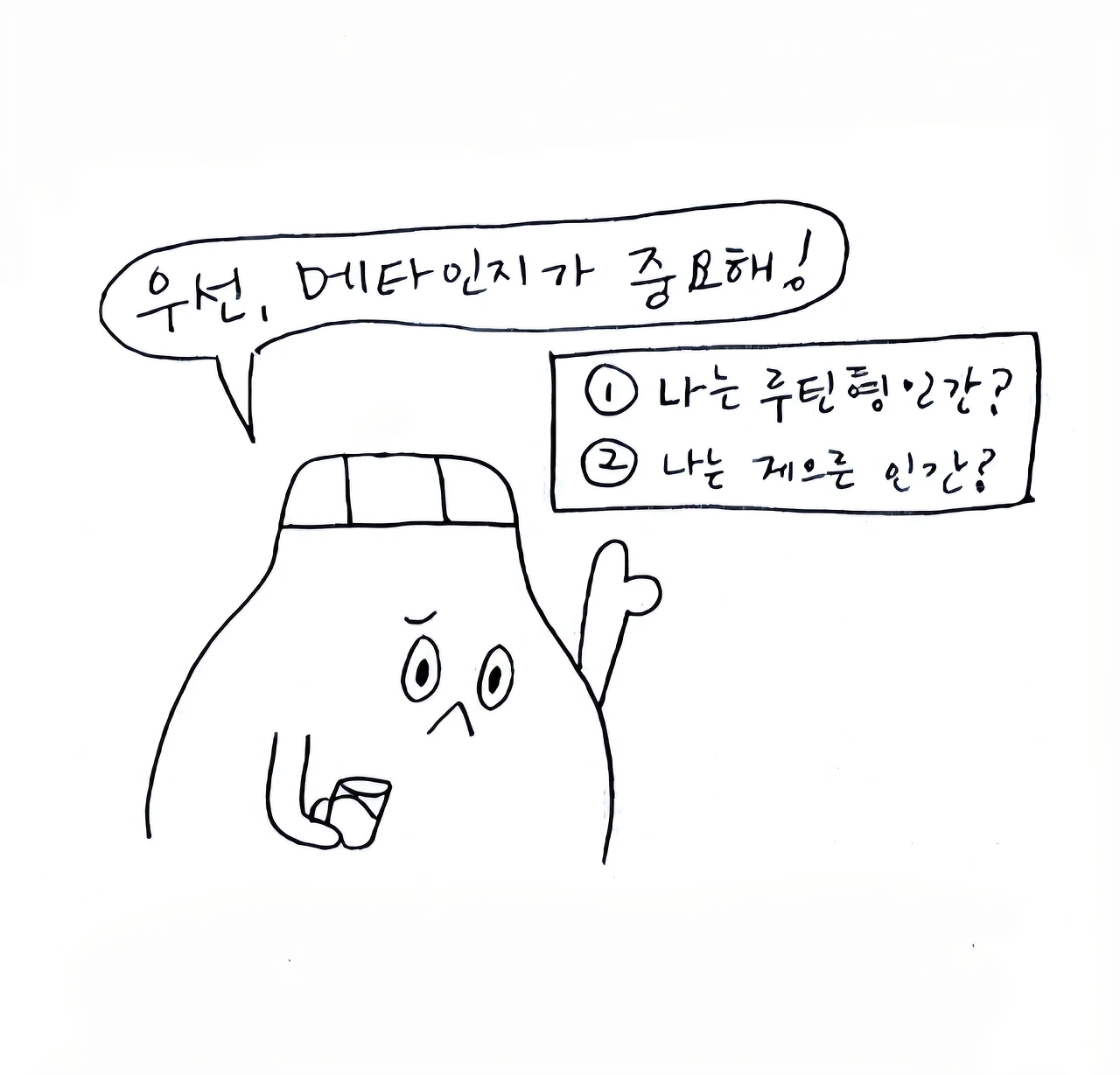 172화 우울감을 빨리 해결하는 방법