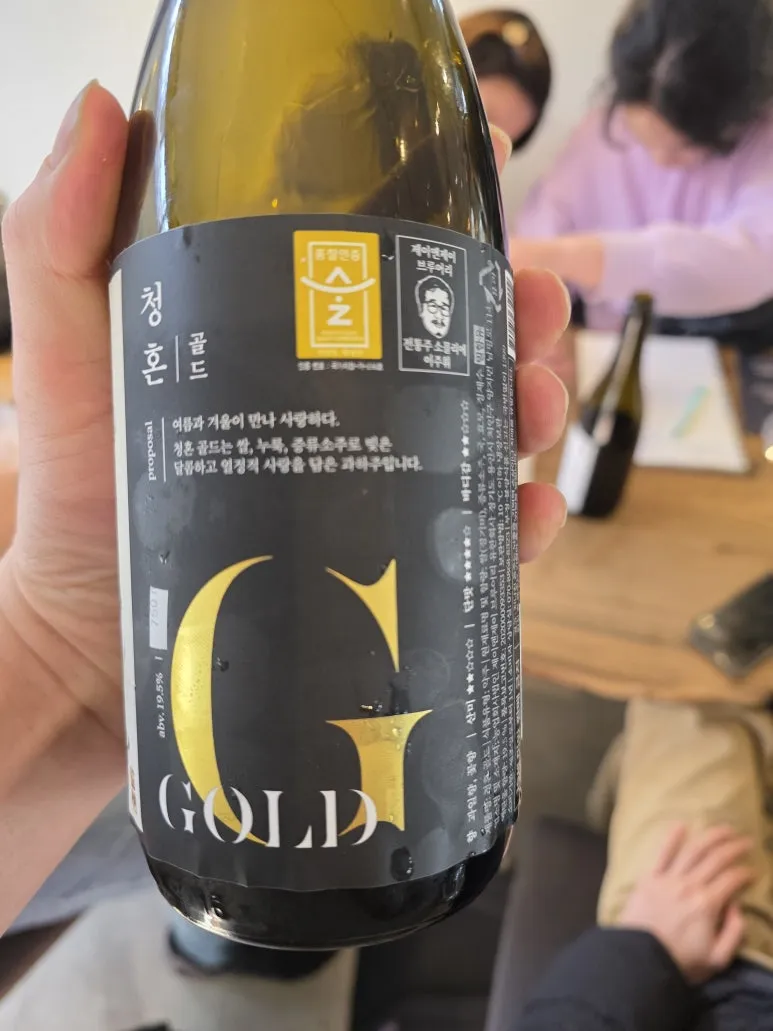 프리미엄한주 315. 용인 청혼 골드