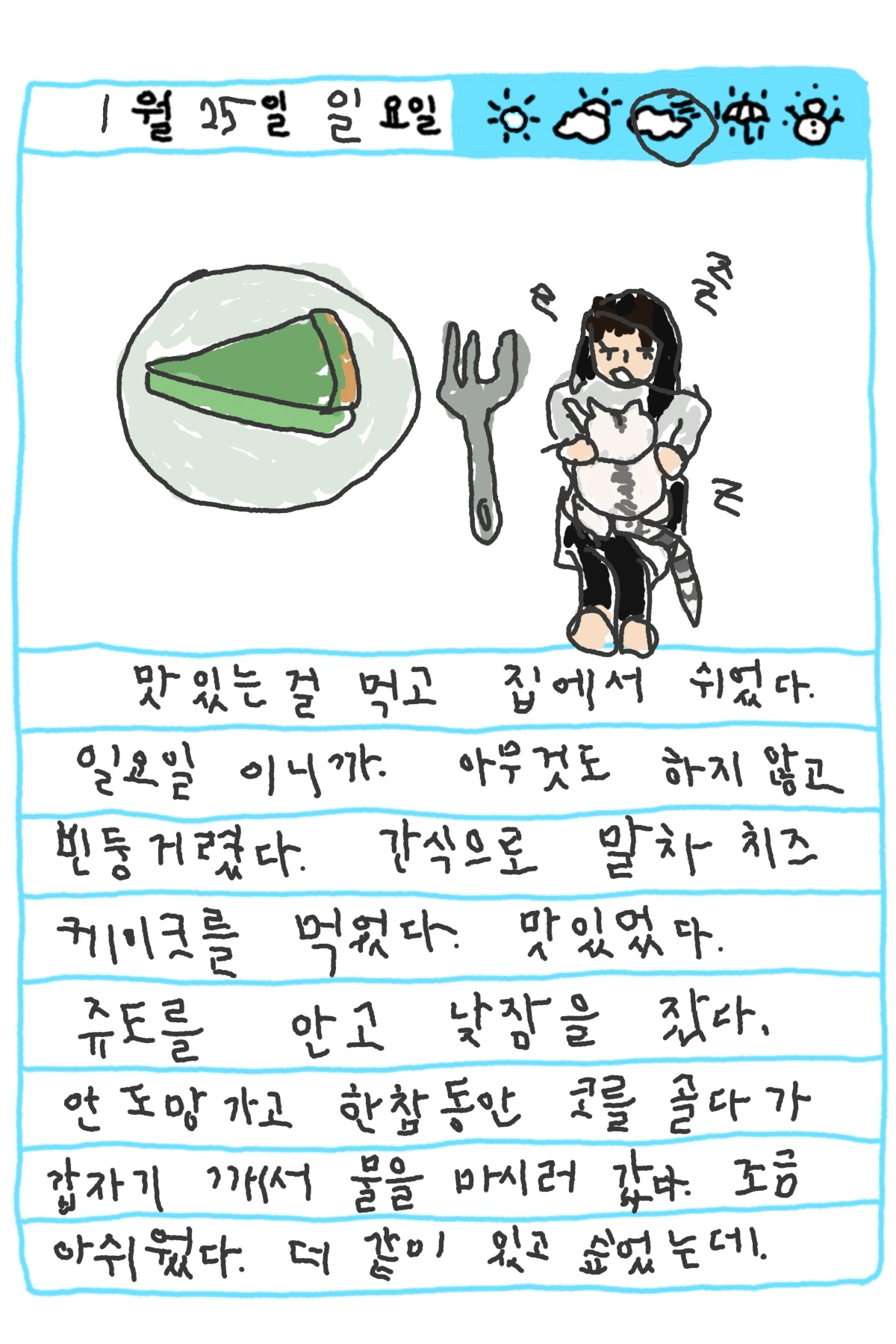 04화 나의 왼손은 여덟 살
