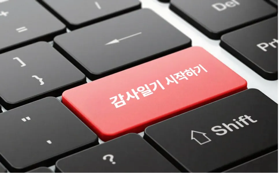 불평이 줄어드는 삶의 비밀