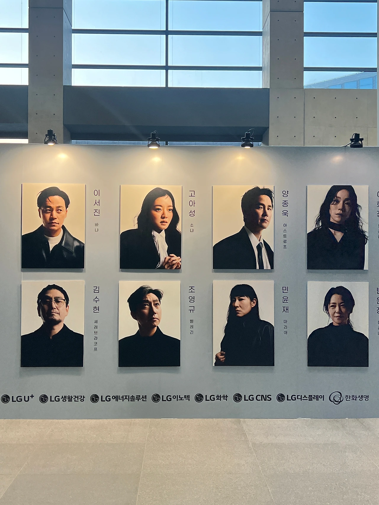 이서진을 적극 활용한 연극