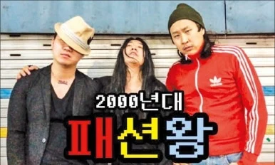 빙하기를 깨고 돌아온 '피식'의 역습
