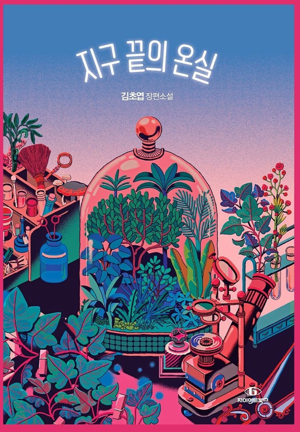 1939년 명성아파트