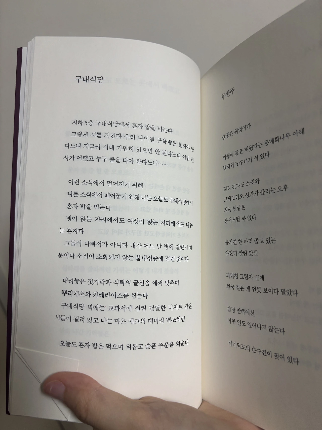 허연-당신은 언제 노래가 되지
