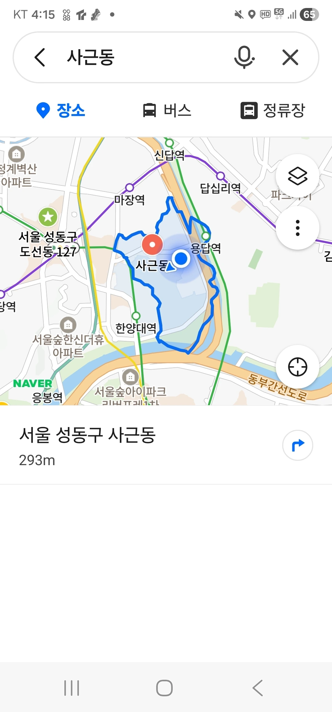 260222 왕십리의 사근고갯길을 넘다.