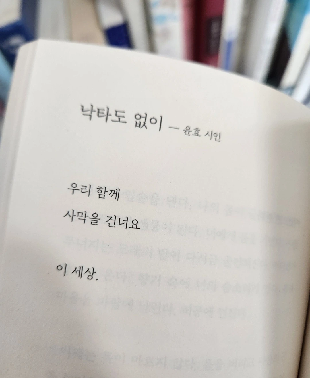 우리 함께