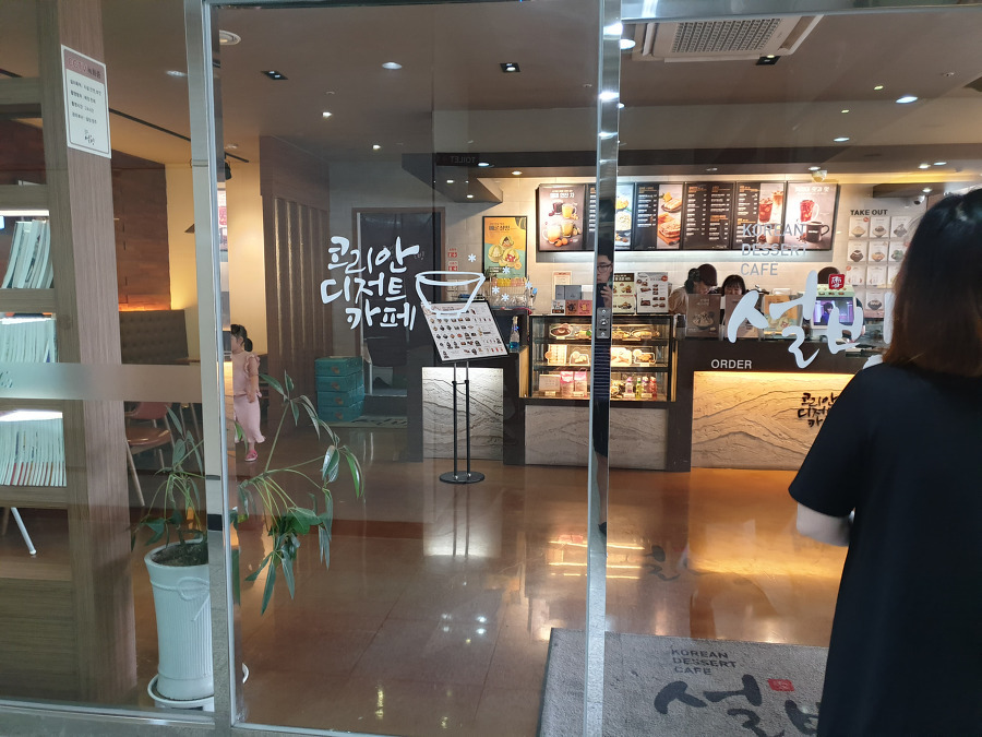 설빙광주 이미지