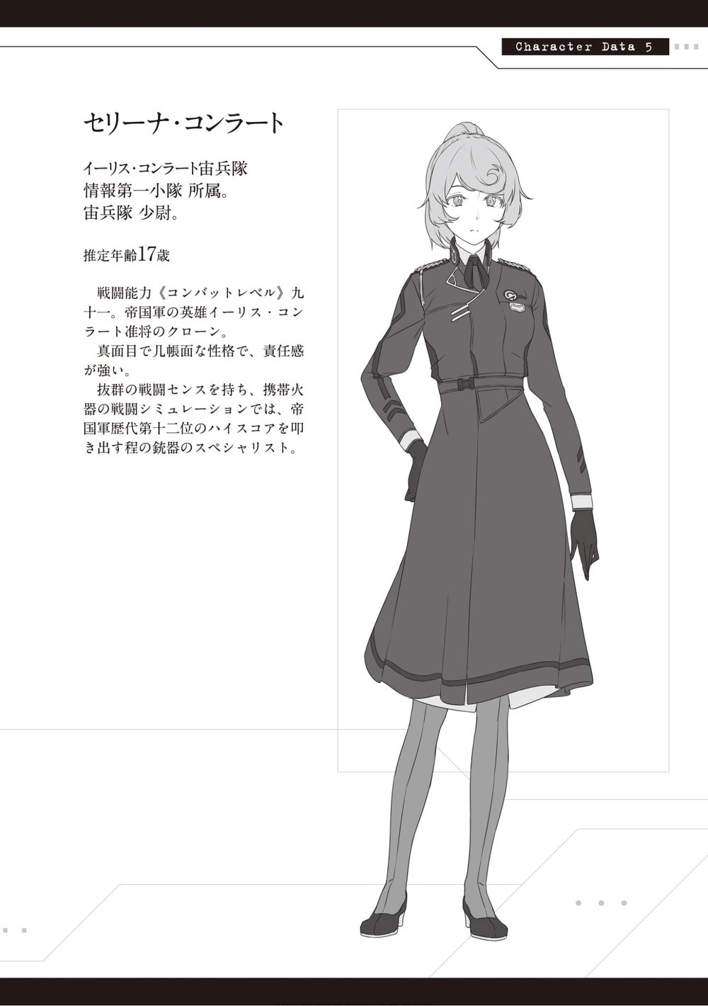 Galactic Navy Officer Becomes An Adventurer The Galactic Navy Officer becomes an Adventurer – Light Novels Translations