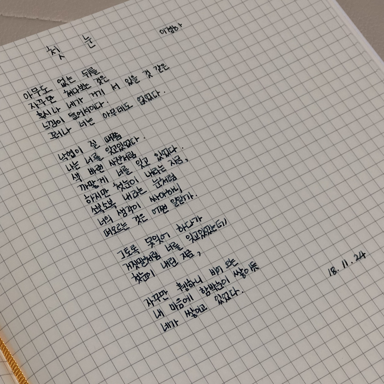 첫눈