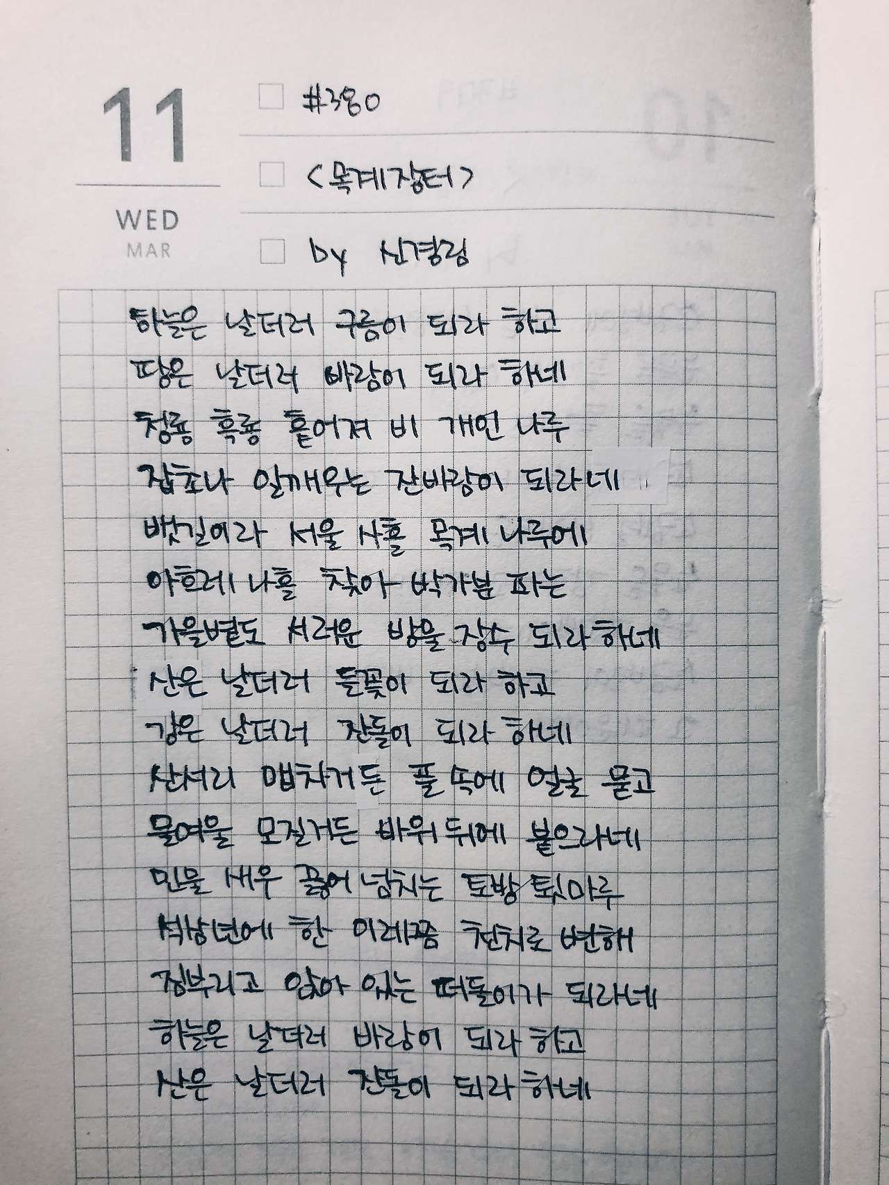 #380_목계장터