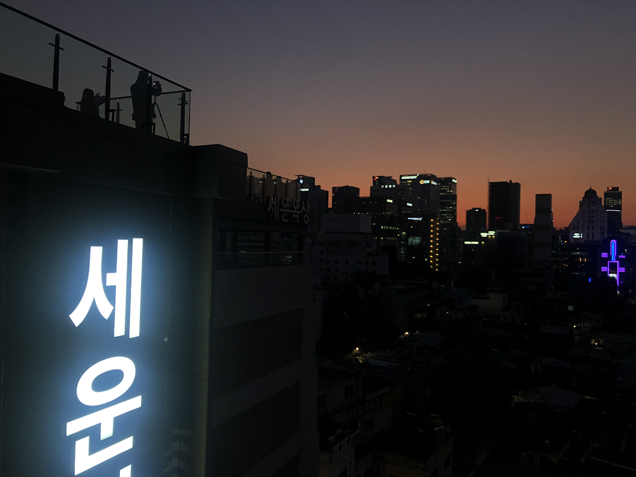 일, 사랑, 몸