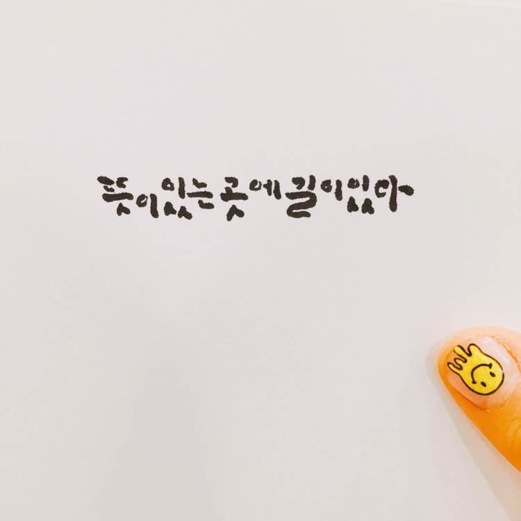 이겨내는 비법