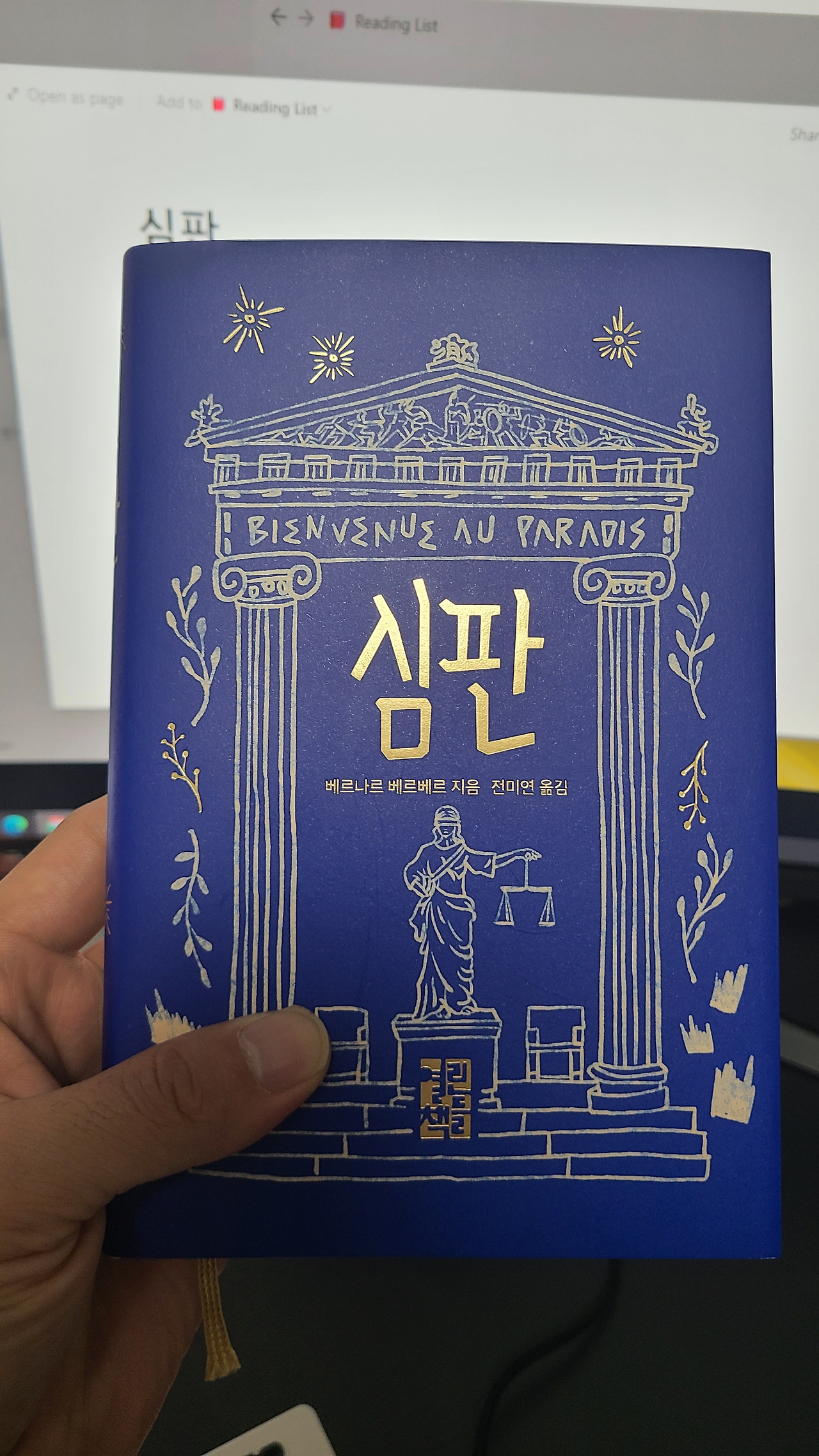 당신에게 특별한 운명이 주어졌다는 사실을 몰랐어요