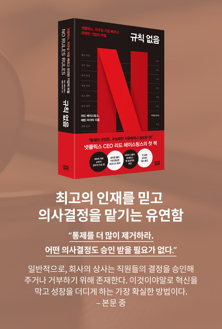 규칙없음_NETFLIX