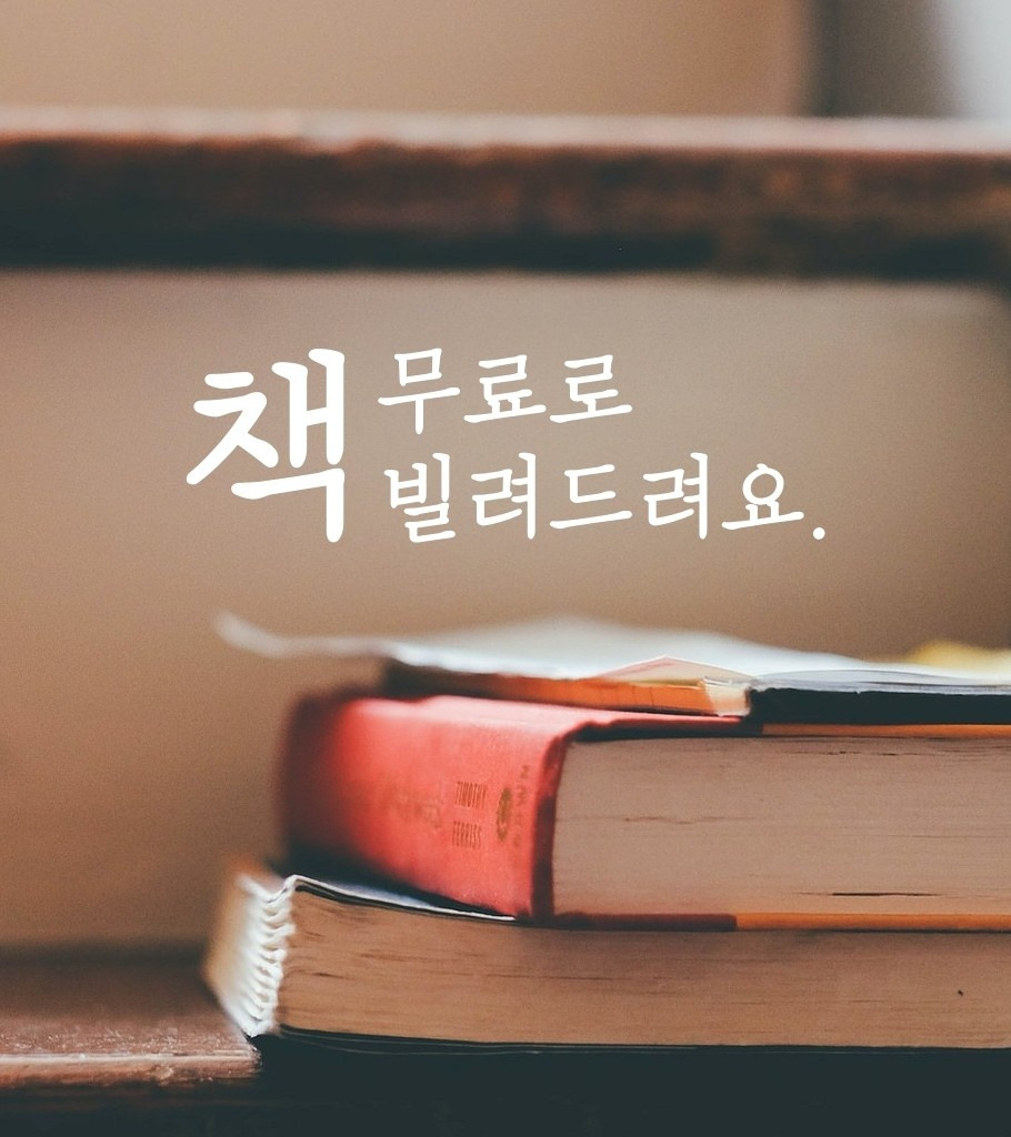 11화 수상한 책방 11.