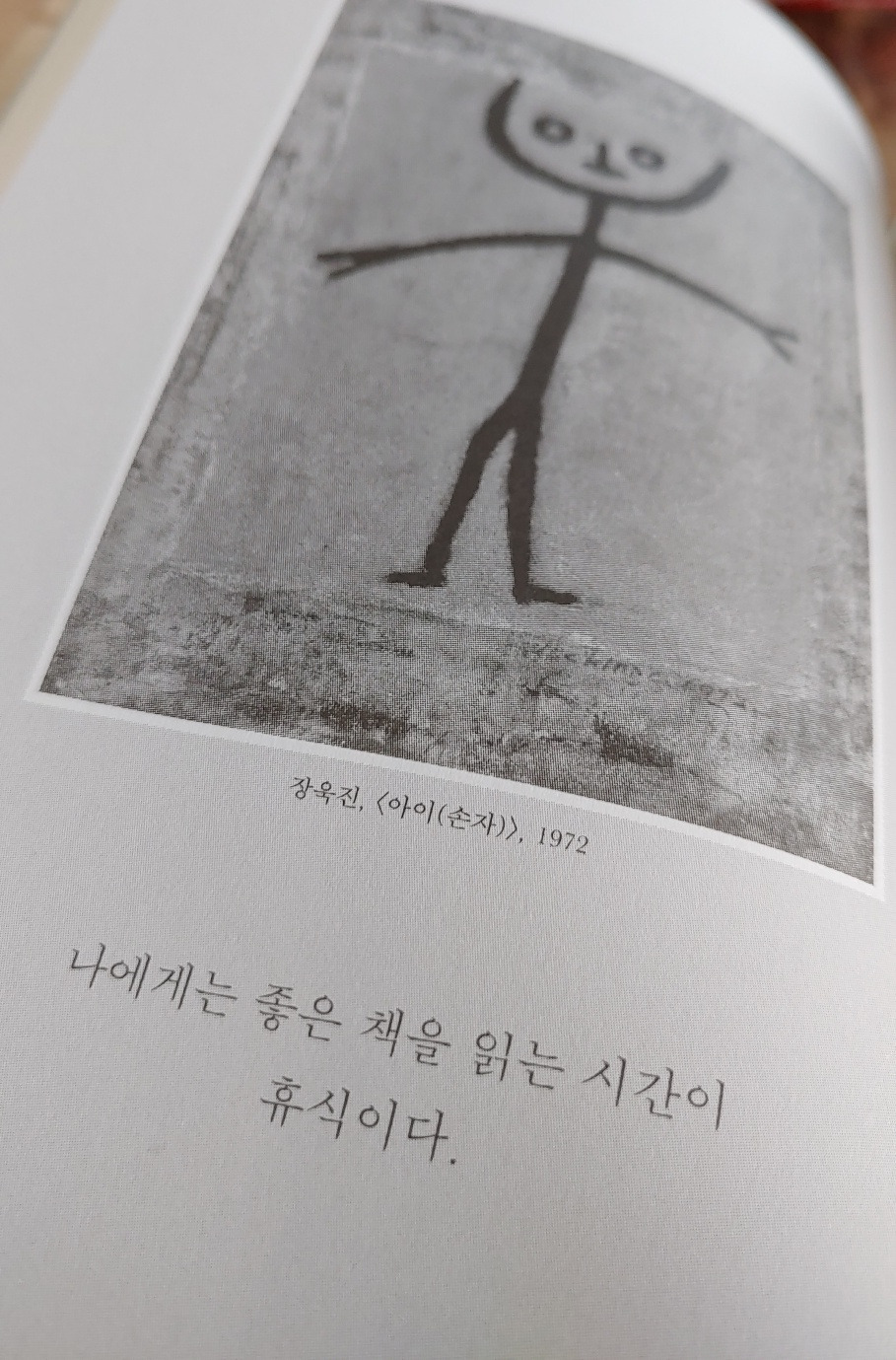 15화 수상한 책방 15.