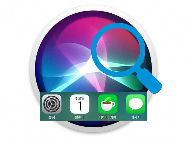 iOS 시리 앱 제안 내맘대로 설정하기