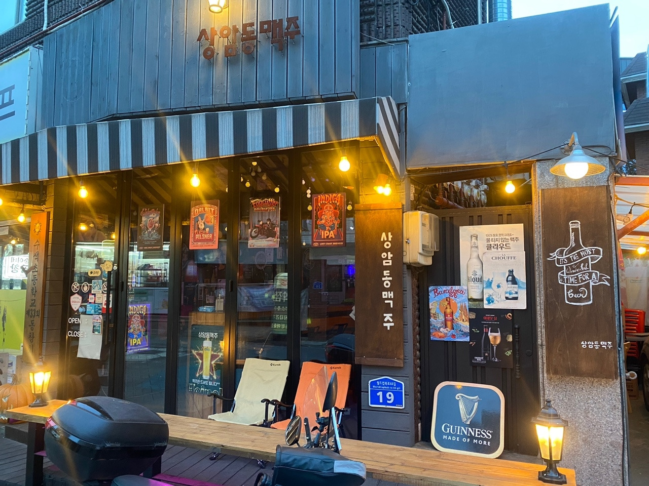 15화 상암동 맥주 15화 상암동 맥주 