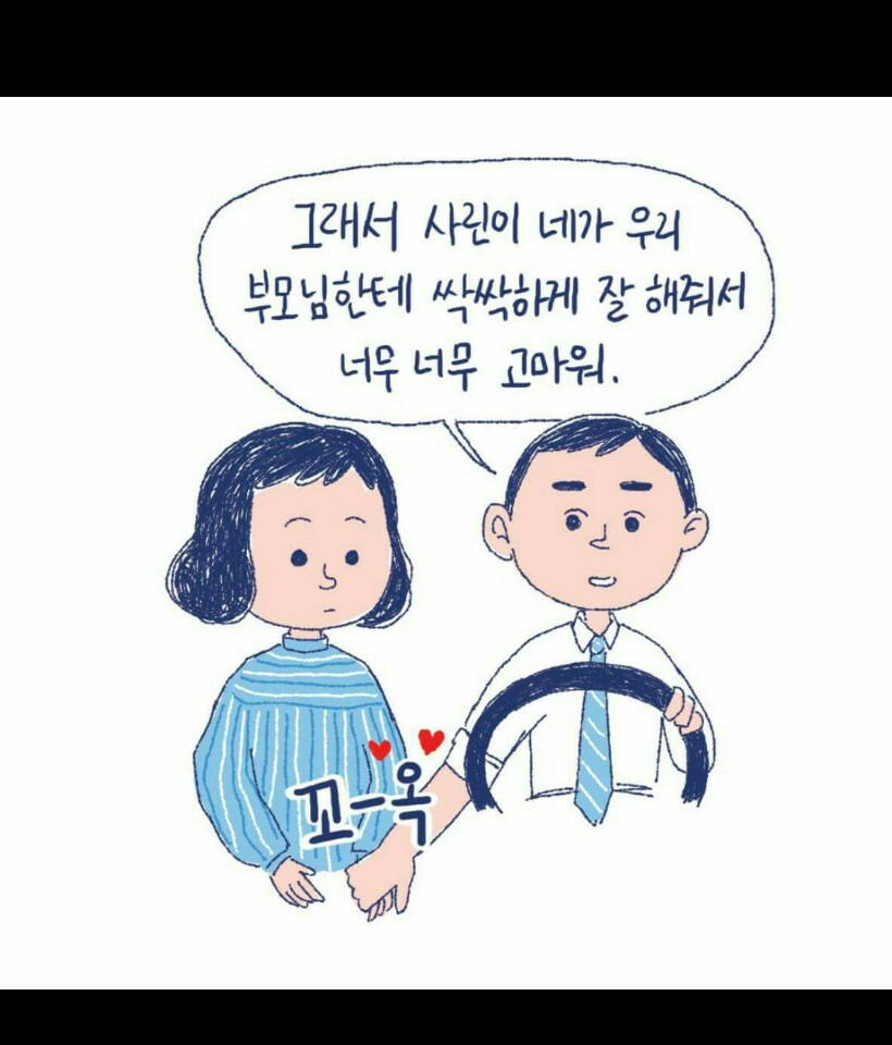 며느라기'에겐 미움받을 용기가 필요하다