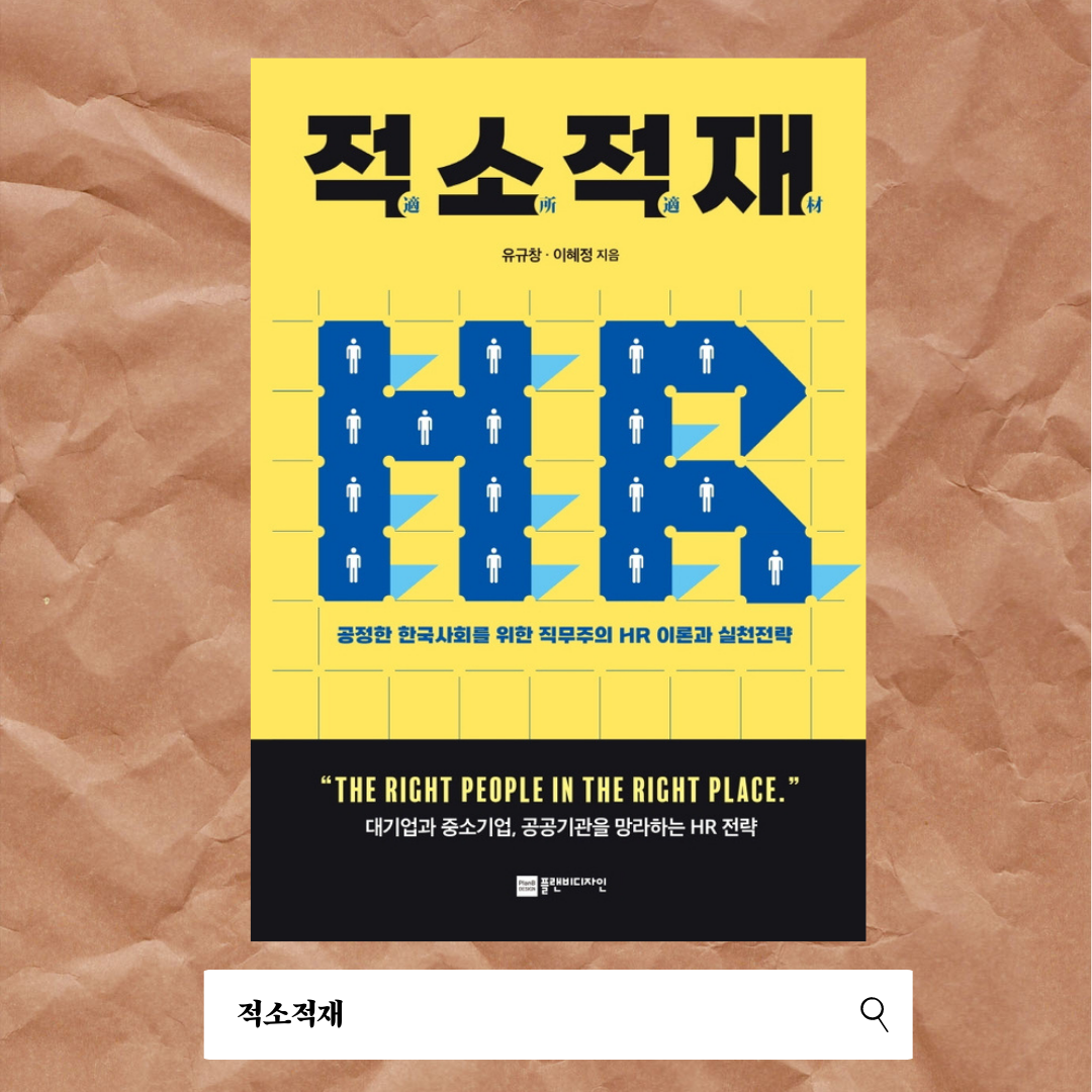 적소적재 - YES24 적소적재  - YES24