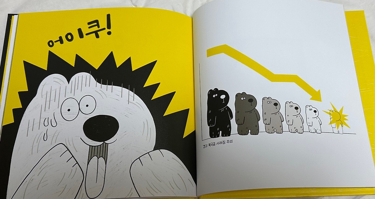 곰의전설 이미지