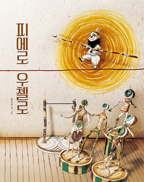 카지노 게임