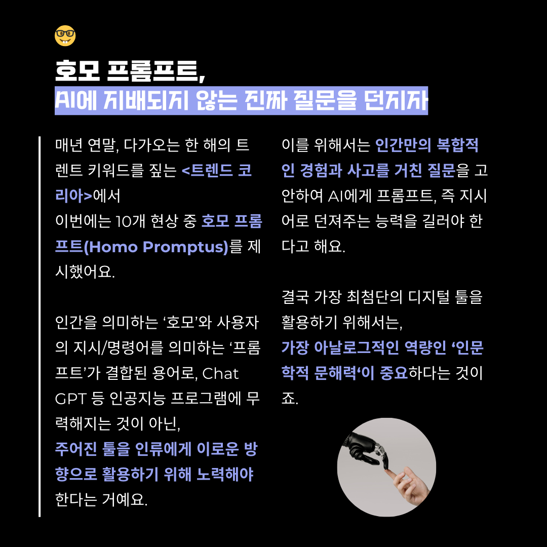 호모 프롬프트 관련 이미지