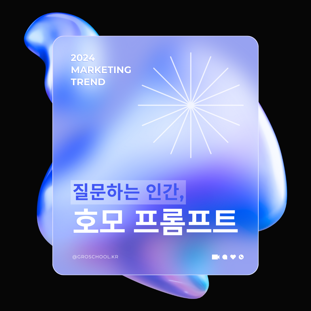 호모 프롬프트 관련 이미지