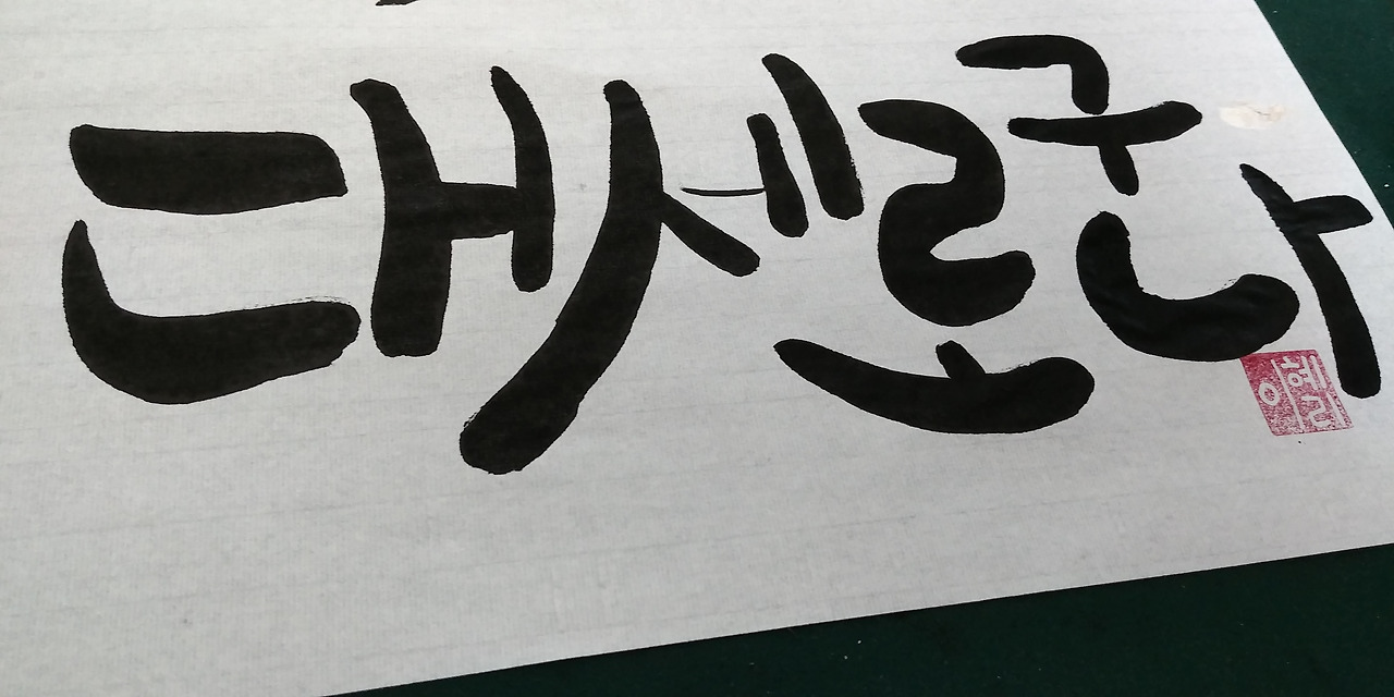바램
