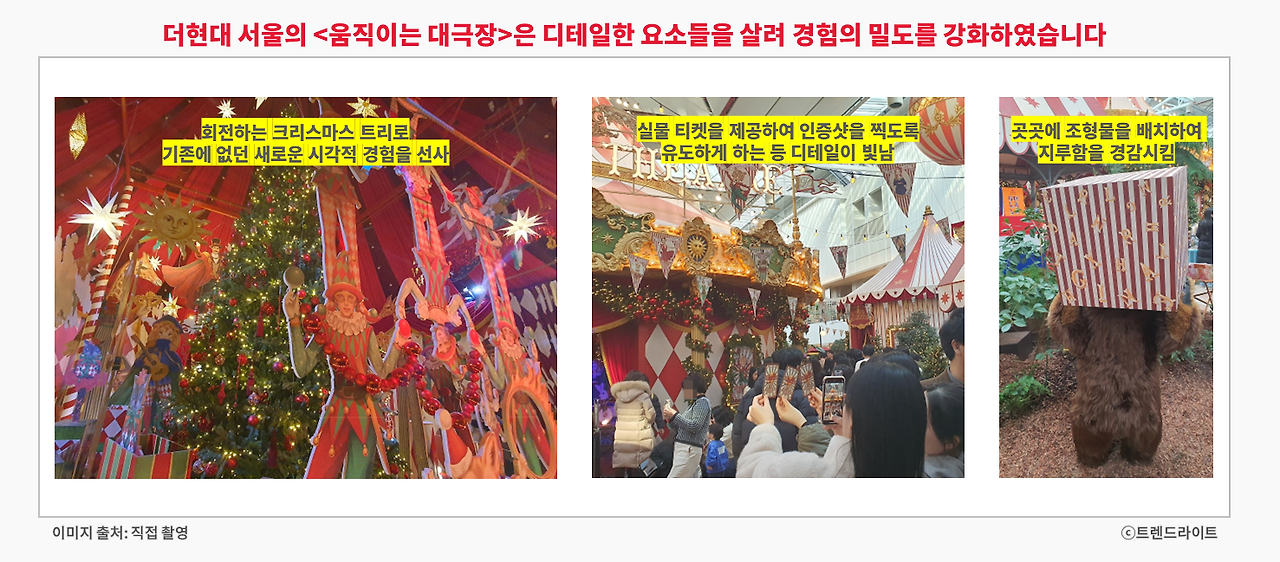 현대백화점은 디테일에 집착하며, 경험의 밀도를 최대한 높였습니다