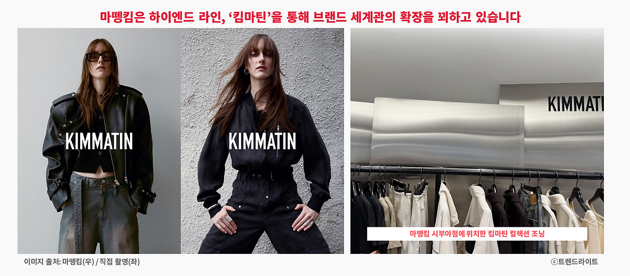 마뗑킴 시부야점에서도 킴마틴 컬렉션을 배치하여 고객들에게 브랜드 세계관을 알리고 있었습니다