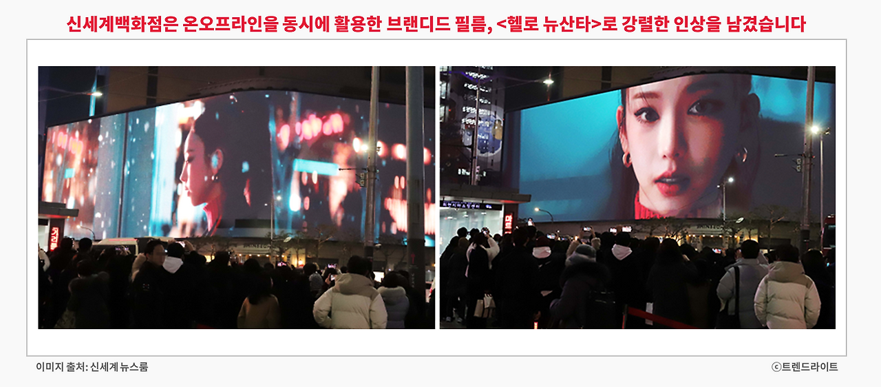 인스타그램부터 매장의 미디어 파사드까지, 확실히 신세계백화점이 펼친 올해 전략은 영리했습니다