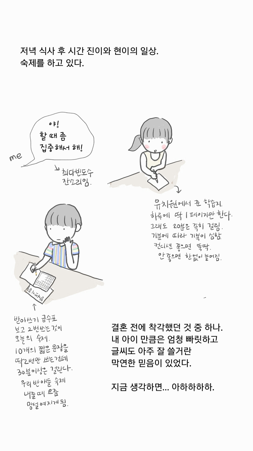 진이와 현이의 숙제하기