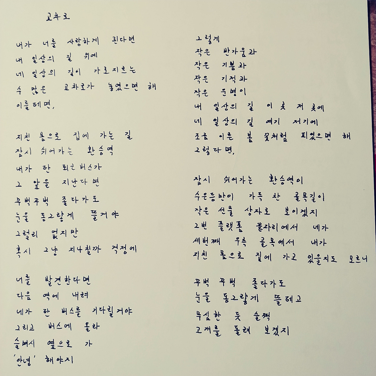 #065 교차로