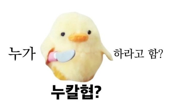누칼협, 알빠노의 시대가 두려운 이유