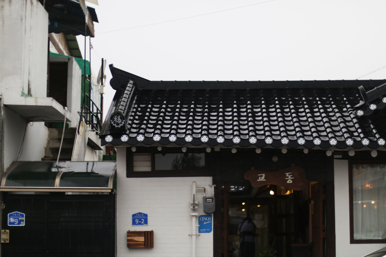 015. 커피 상점 교동