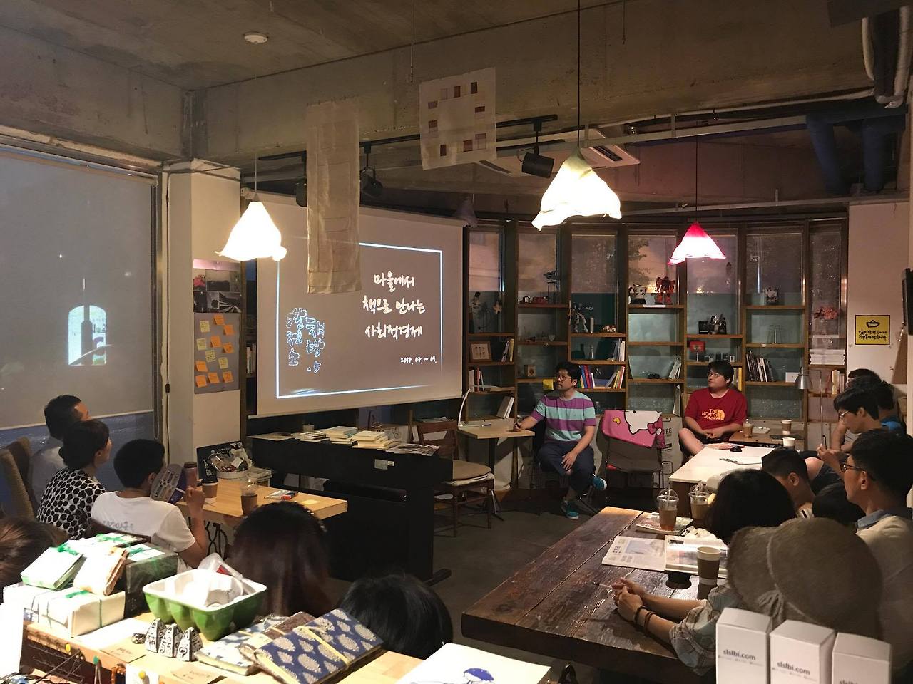 첫 번째 만남: 마을과 사회적경제 안에서 나를 만나다