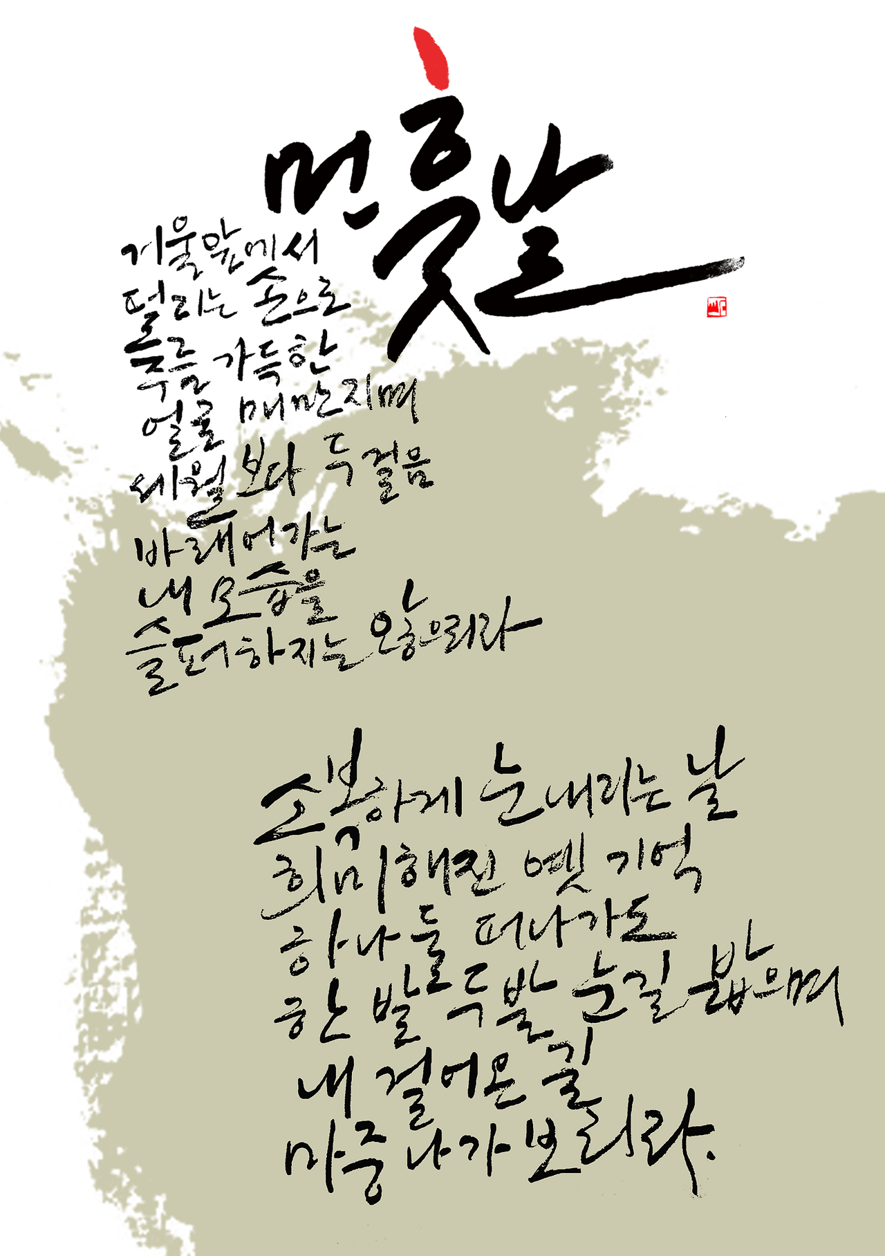 제50편 먼 훗날