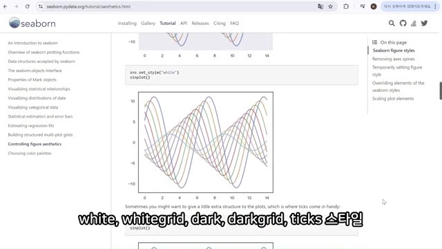 https://seaborn.pydata.org/tutorial/aesthetics.html